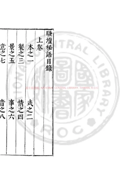 骚坛秘语 第 1 页