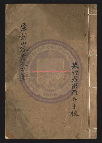 山谷老人刀笔 第 1 页