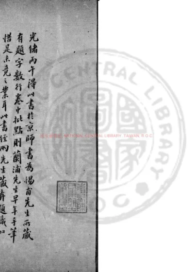 山谷诗注 第 1 页