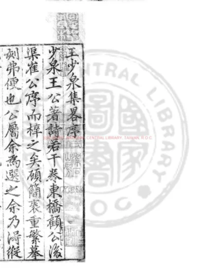 少泉诗选 第 1 页