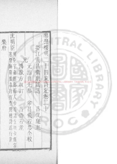 沈嘉则诗 第 1 页