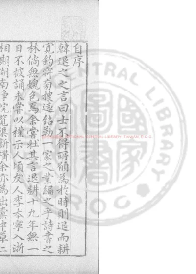 沈司成先生集 第 1 页