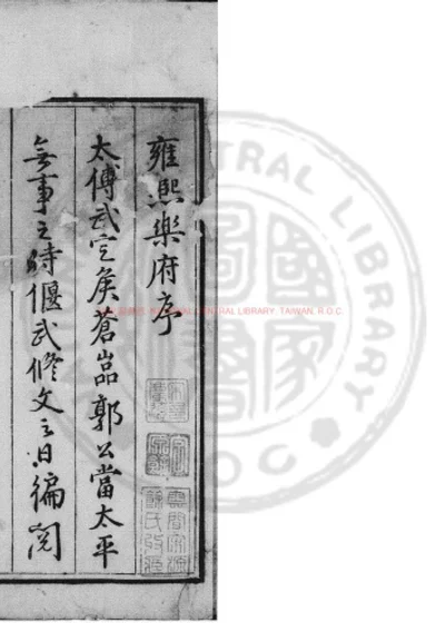 雍熙乐府