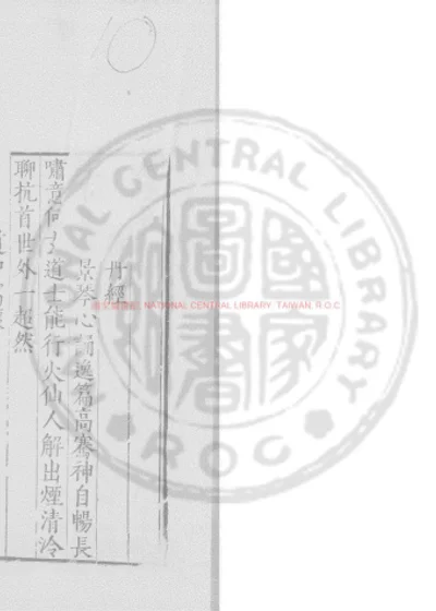 越覧编 第 1 页