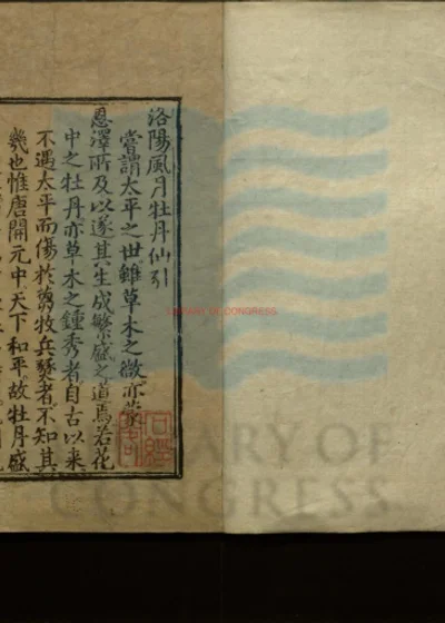 周宪王乐府三种 第 1 页