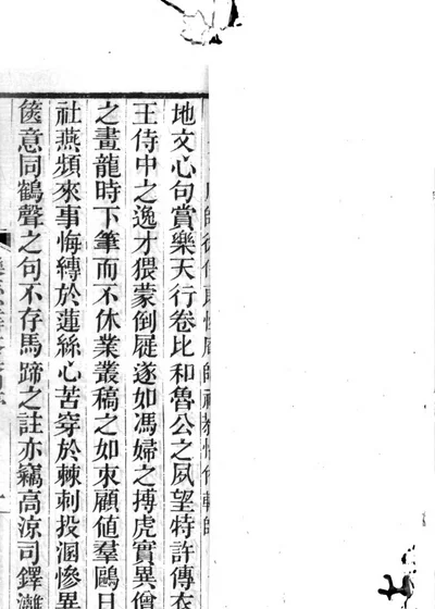 乐志堂诗集十二卷 封面