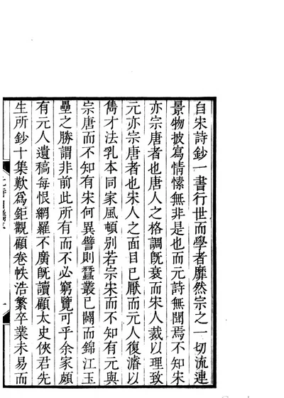 元诗自携 封面