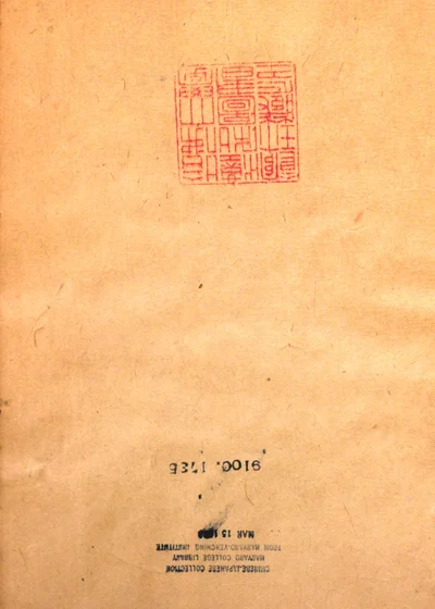 童山诗集 封面