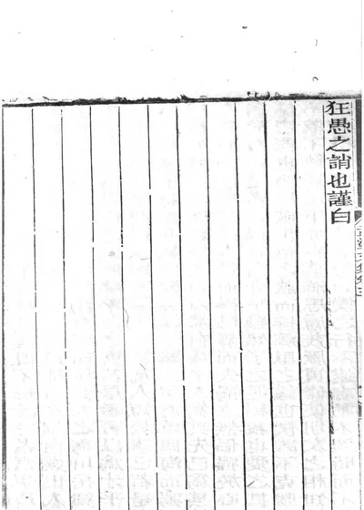 刘孟涂集 封面