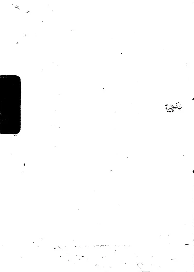 介轩文集 封面