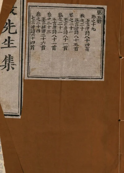 何大复先生集 封面
