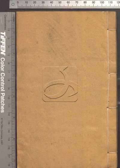 楚望阁集六卷 第二册 封面