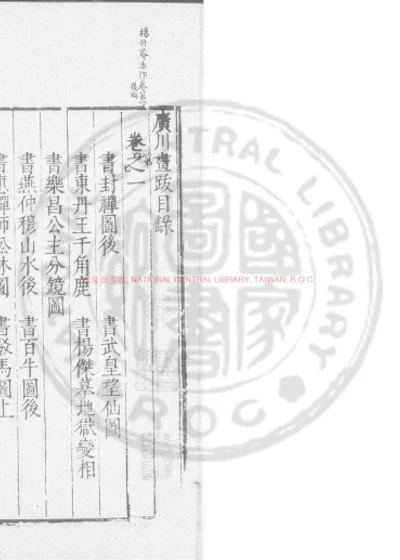 王氏书画苑 第 1 页