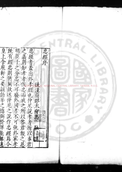 小十三经 第 1 页