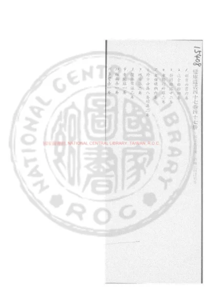 燮庵遗书 第 1 页