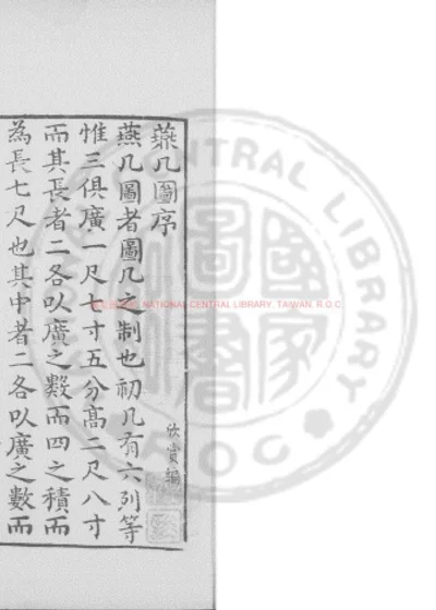 欣赏编 附续编 第 1 页