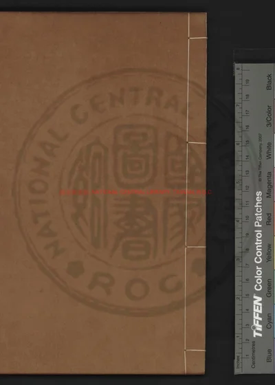 中州金石考 第 1 页