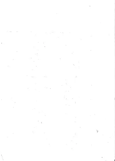 行素堂目睹书录 封面