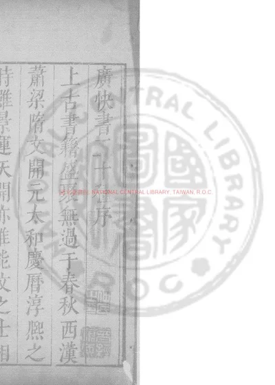 广快书 封面