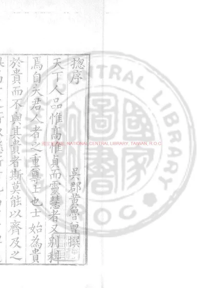 汉唐三传 封面