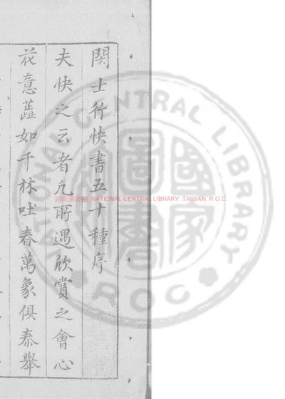 快书 第 1 页