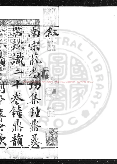 历代钟鼎彝器款识法帖 第 1 页