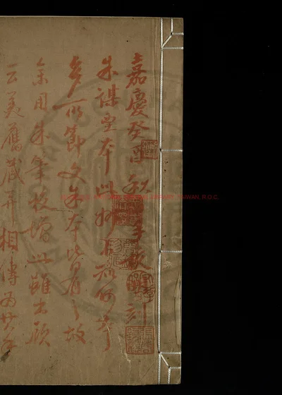 历代钟鼎彝器款识法帖 第 1 页