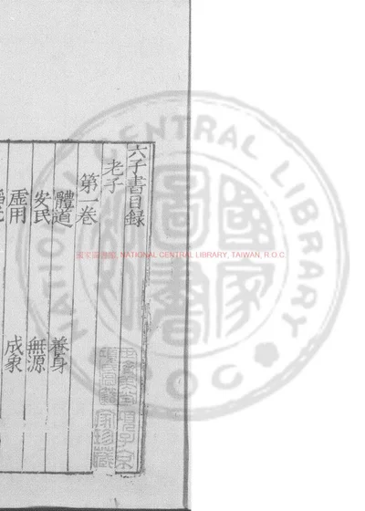 六子书 第 1 页