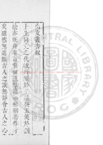 尚友丛书 第 1 页