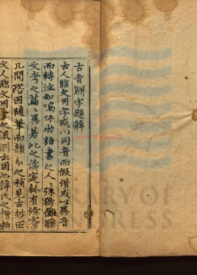 升庵杂刻九种三十三卷 第 1 页