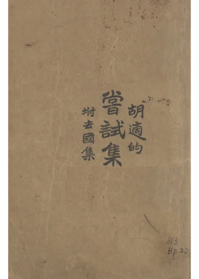 尝试集 附去国集 第 1 页