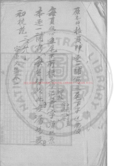 容台集 第 1 页