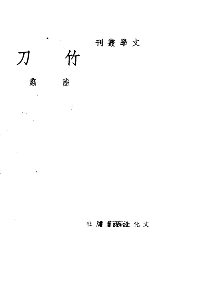 竹刀 第 1 页