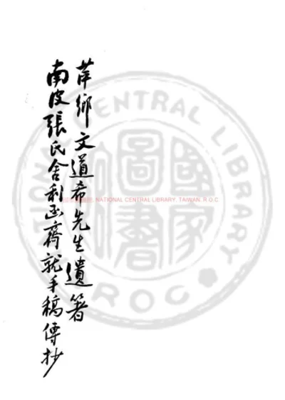 伊尹事录 第 1 页