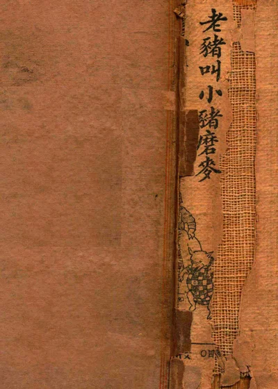 通志略（全一册） 封面