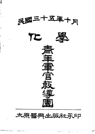 化学 第 1 页