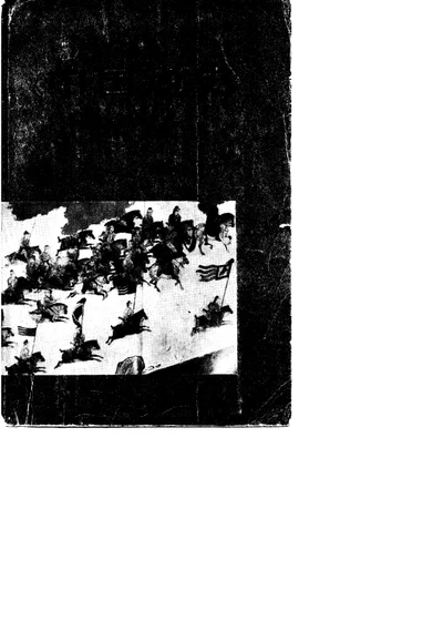 中国通史 第三册 第 1 页