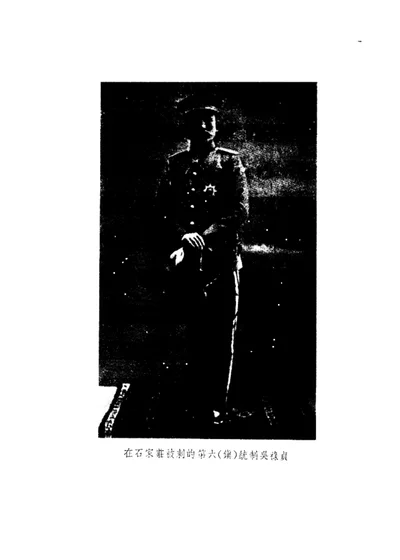 辛亥革命 第六册 第 1 页