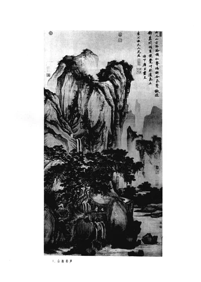 唐寅画集 封面