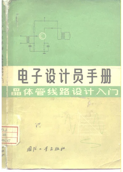 地下水动力学 第 1 页