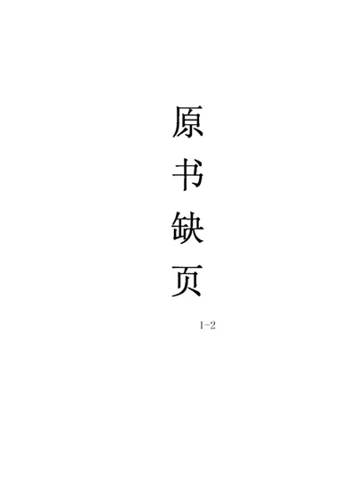 生产系统先进经验介绍 建筑材料工业 第 1 页