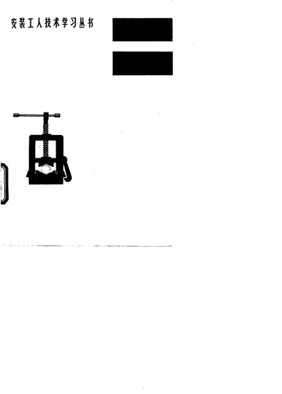 管工 第 1 页