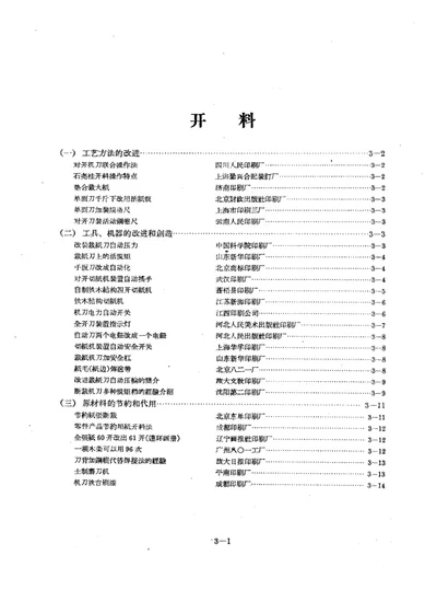 装订 第 1 页